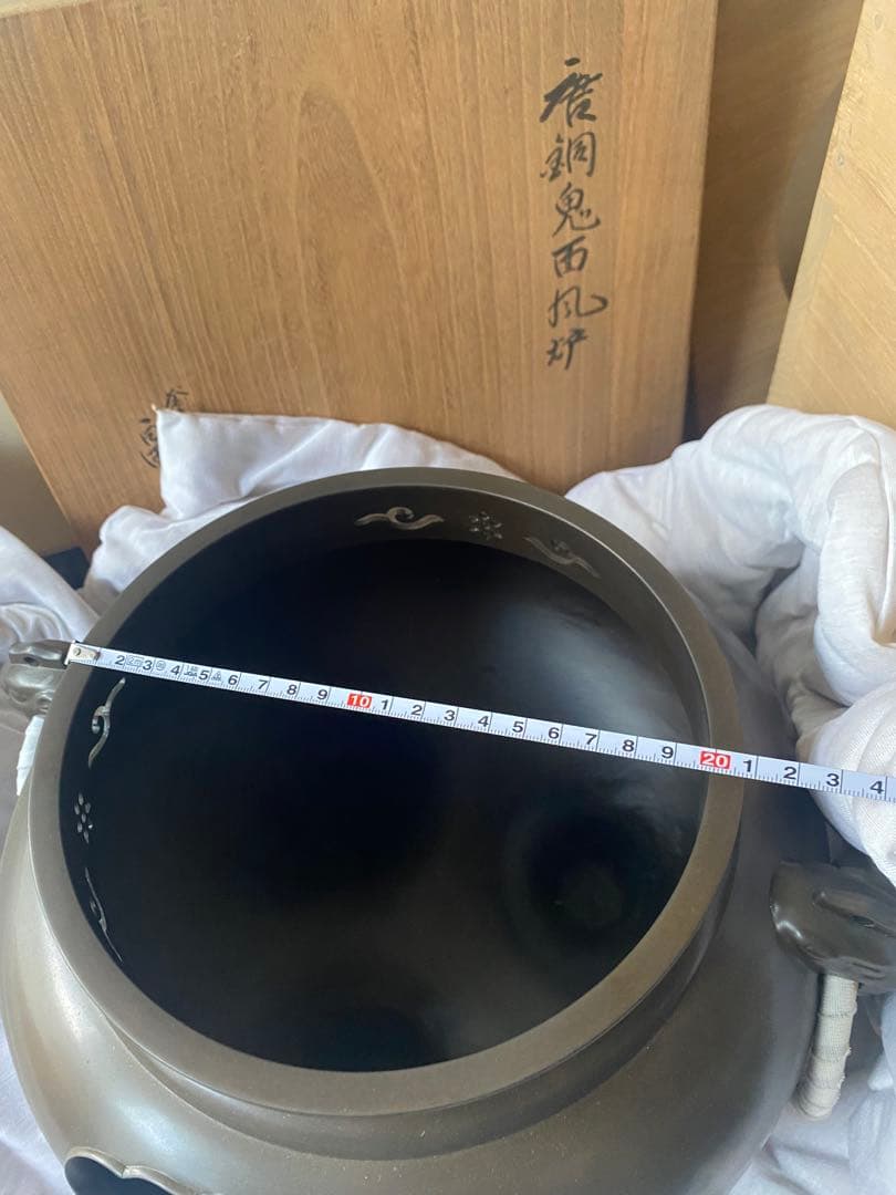 唐銅　鬼面風炉　釜師　畠　春斎氏作　共箱付