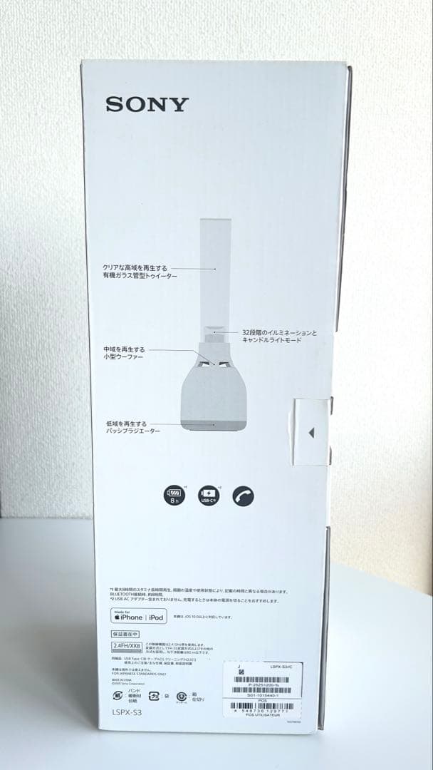 【最安値】SONYグラスサウンドスピーカーLSPX-S3 箱・付属品あり