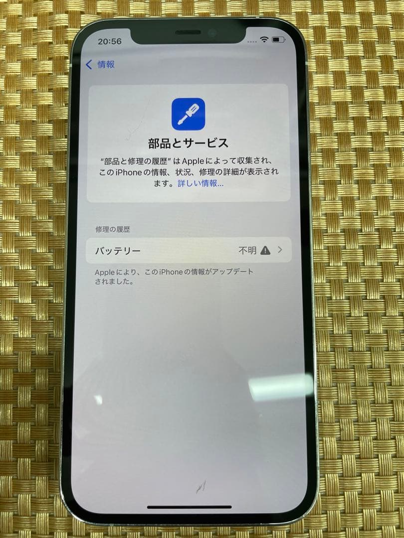 iPhone 12 Pro 128 GB シルバーSIMフリー【5555】
