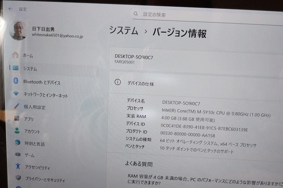 FujitsuArrowsTab Q665/L FARQ05001 中古品