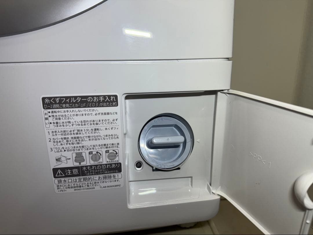 Momo出品　SHARP ドラム式洗濯機 ※12/18-21で発送