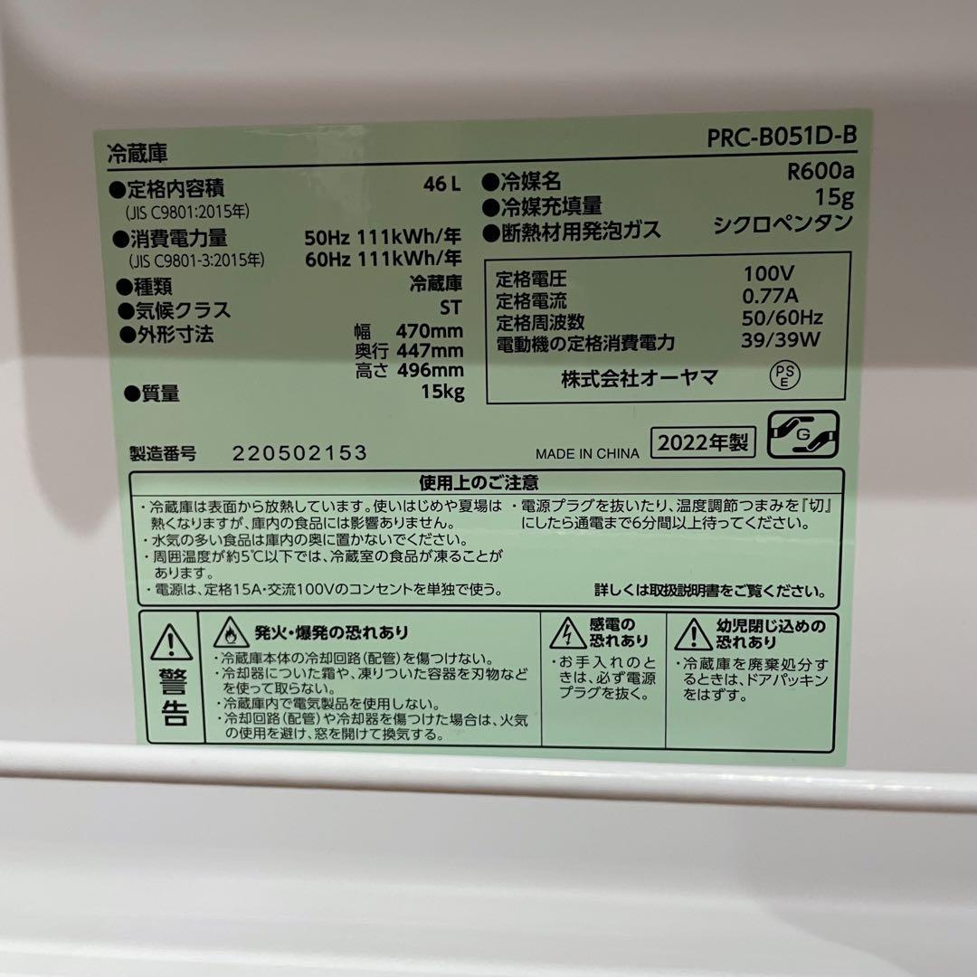 【極美品】アイリスオーヤマ　冷蔵庫　電子レンジ　セット　60Hz 2022年製