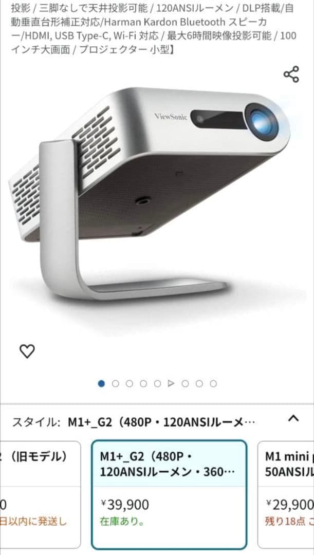 ViewSonic M1+_G2 プロジェクター 本体