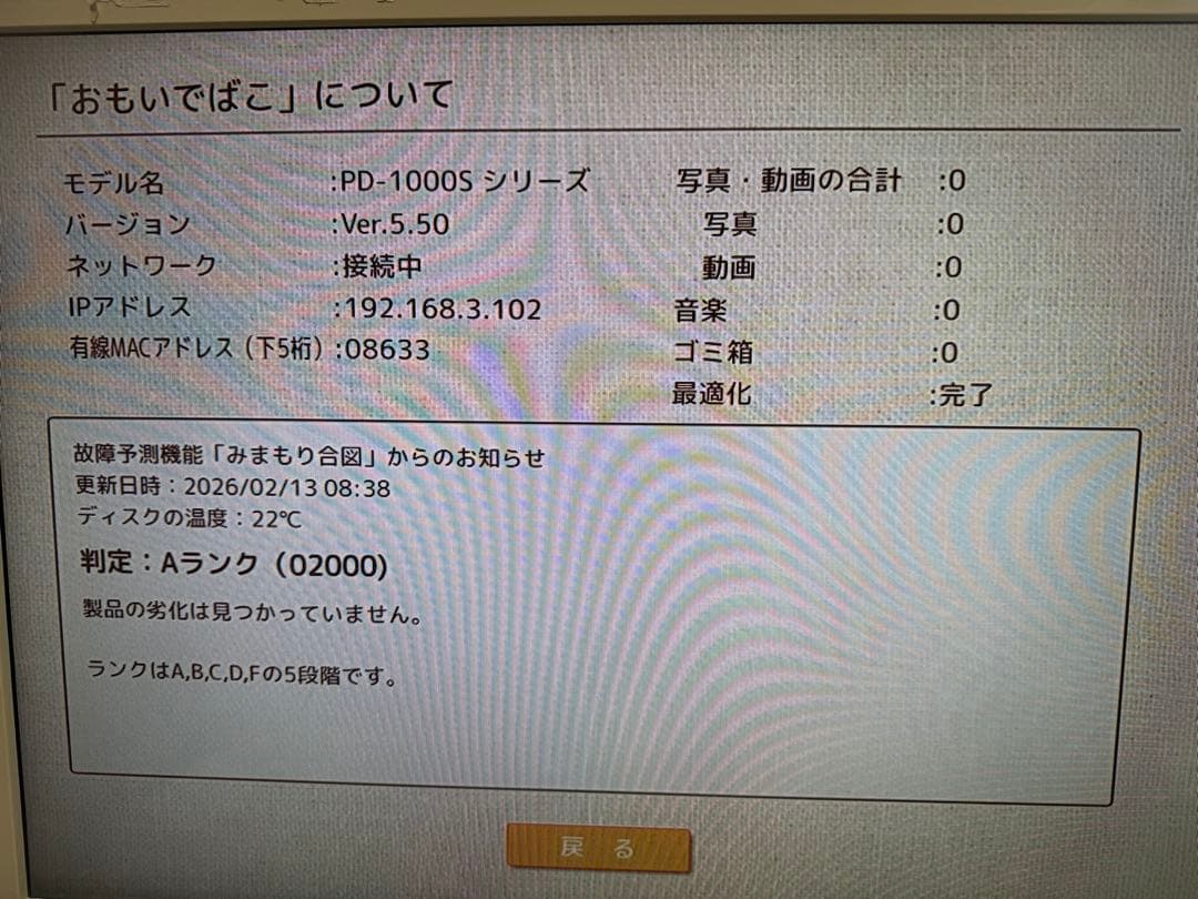 おもいでばこPD-1000S-L Buffalo PD-1000S バックアップ