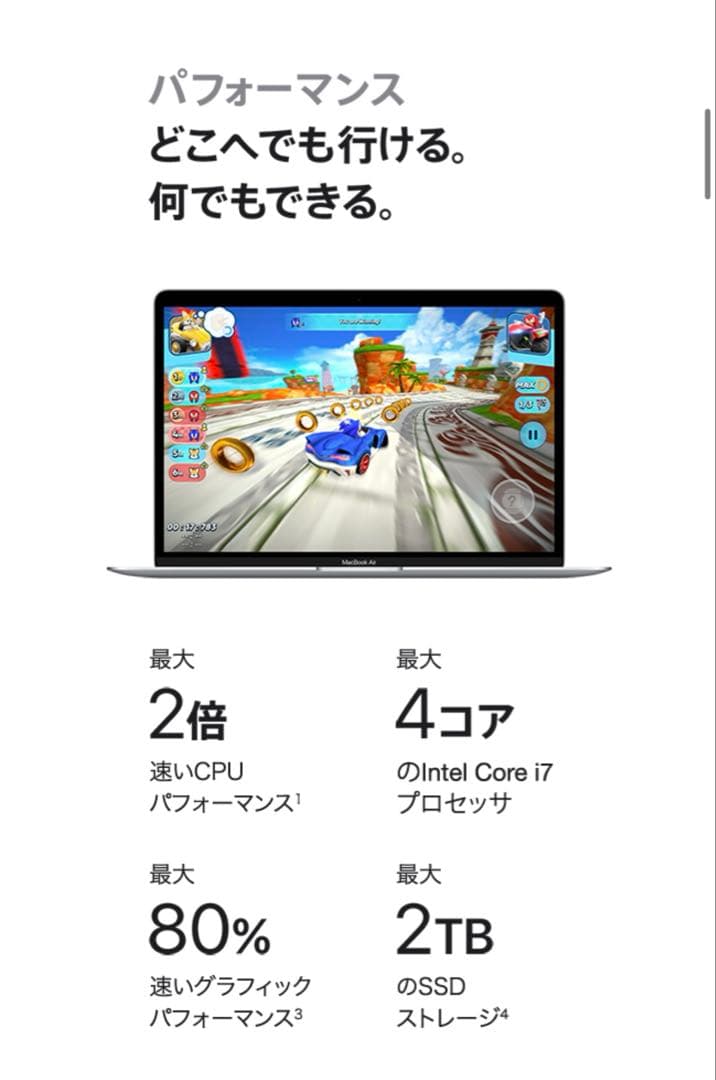 2020 Apple MacBook Air 13インチ