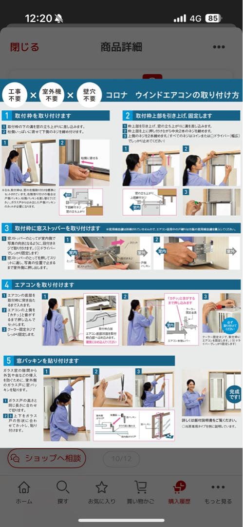 CORONA窓用エアコン ホワイト2025年