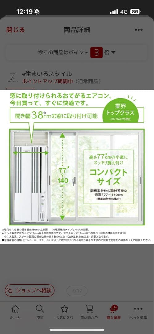 CORONA窓用エアコン ホワイト2025年