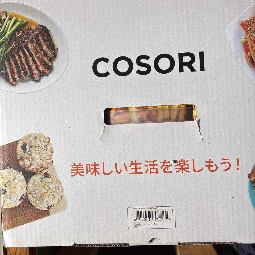COSORIエアーフライヤープレミアム3.5リットル