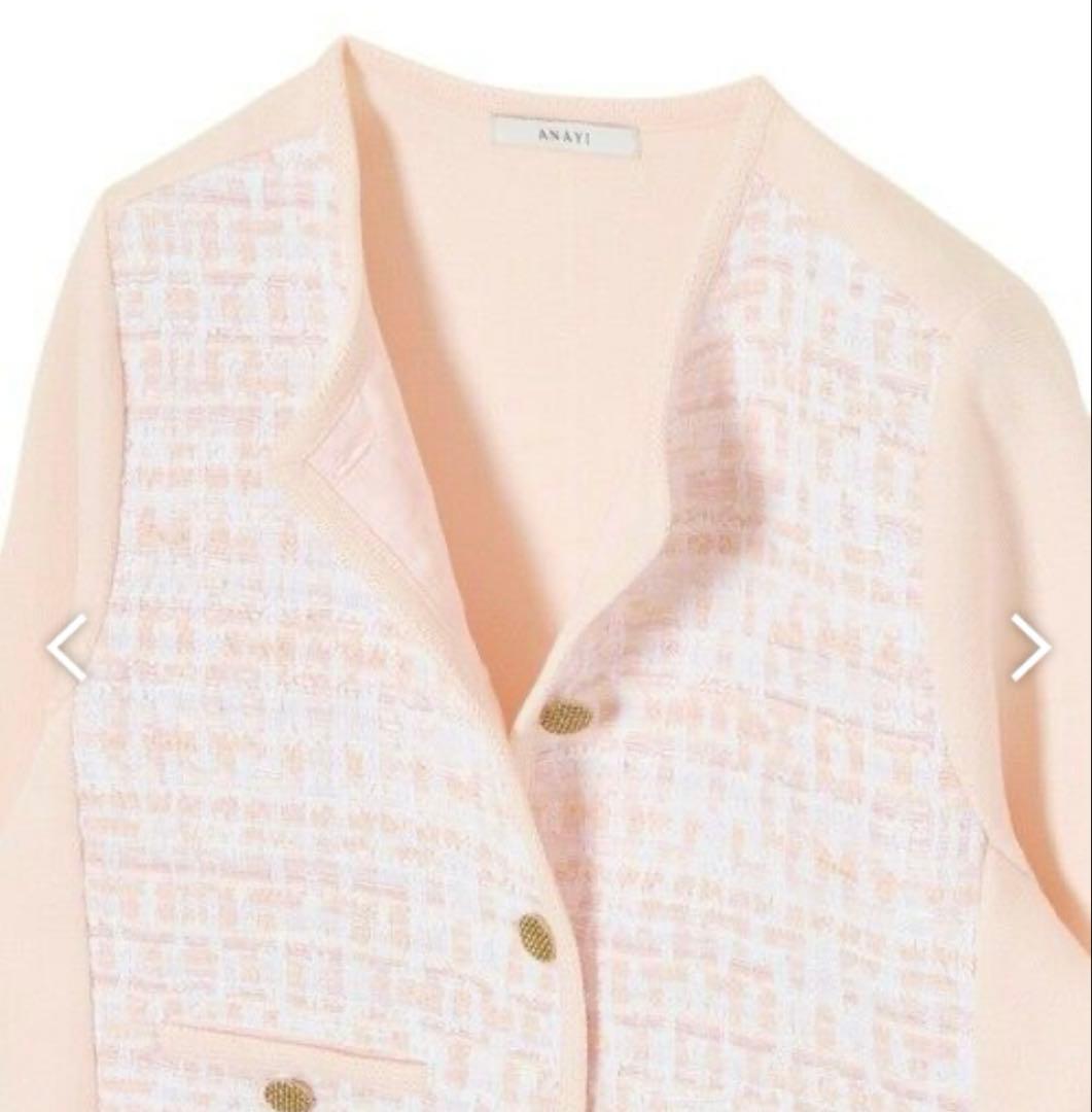【ANAYI】新品未使用　25SS　サーモンピンクツイードコンビカーディガン