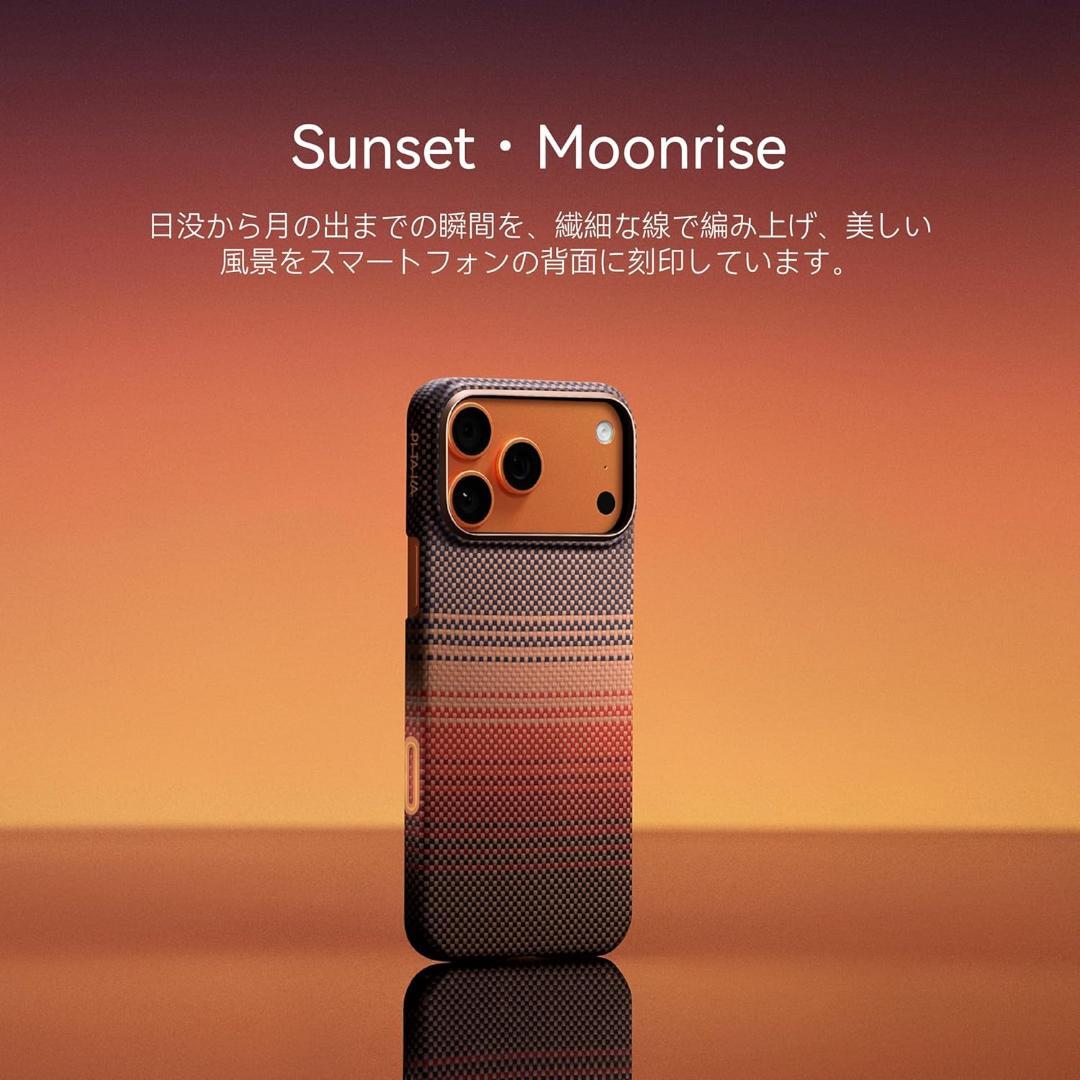 開封・未使用】 PITAKA iPhone 17 Pro ケース スマホリング