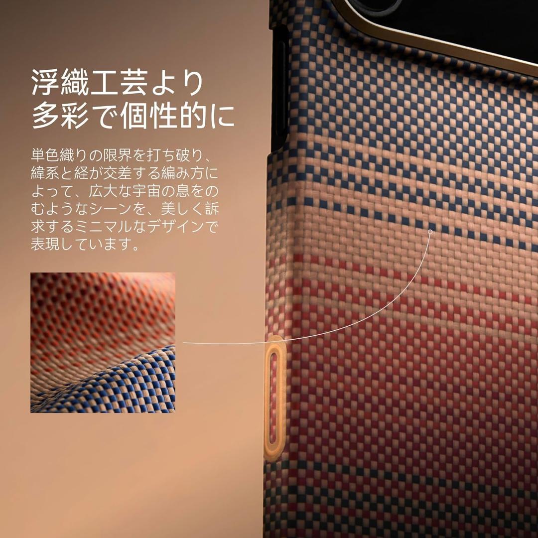 開封・未使用】 PITAKA iPhone 17 Pro ケース スマホリング