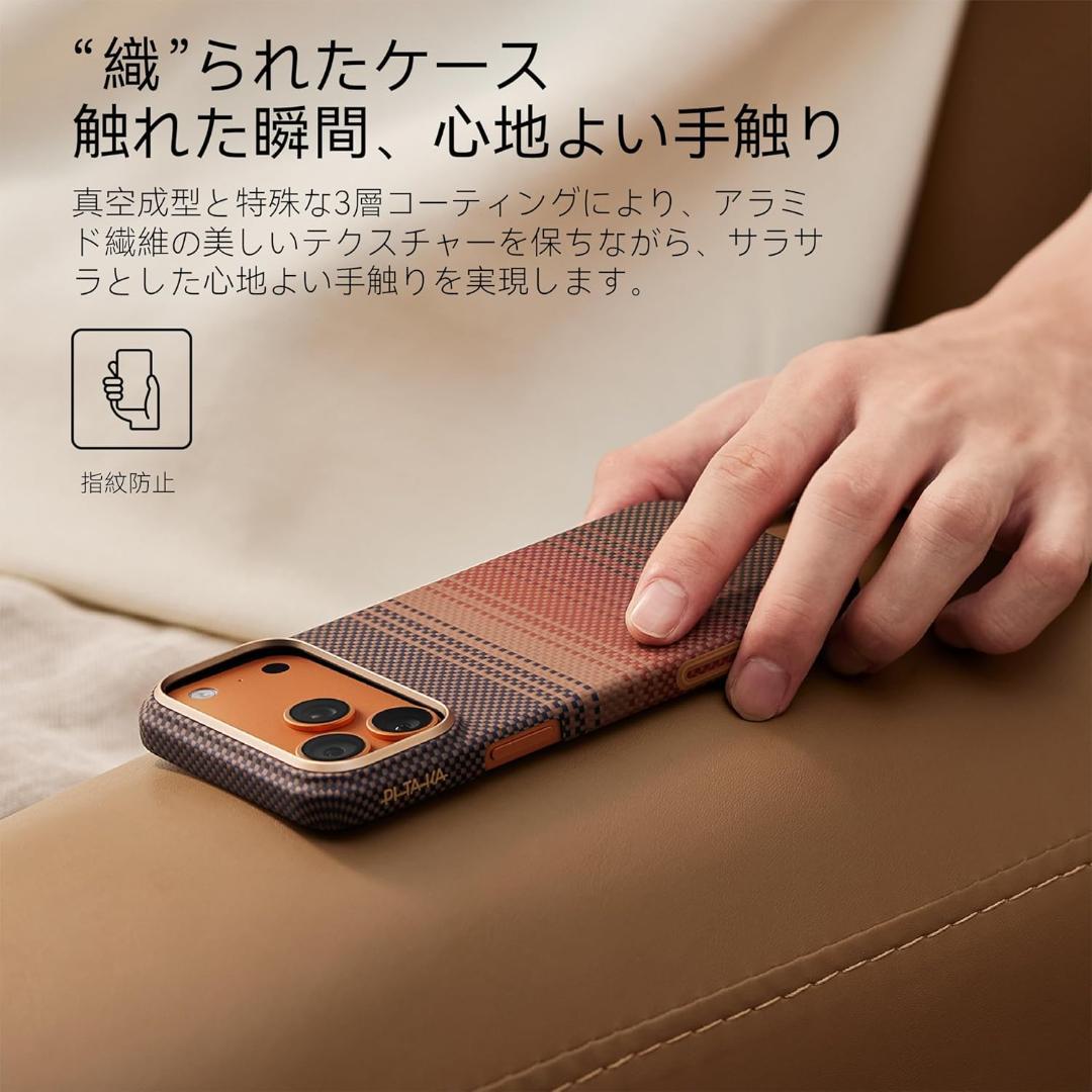 開封・未使用】 PITAKA iPhone 17 Pro ケース スマホリング