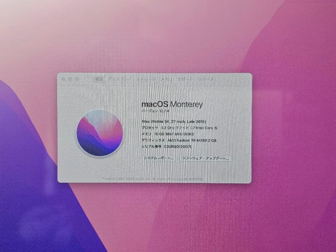 iMac 5K 27インチ 2015　i5 16GB 1TB R9 380