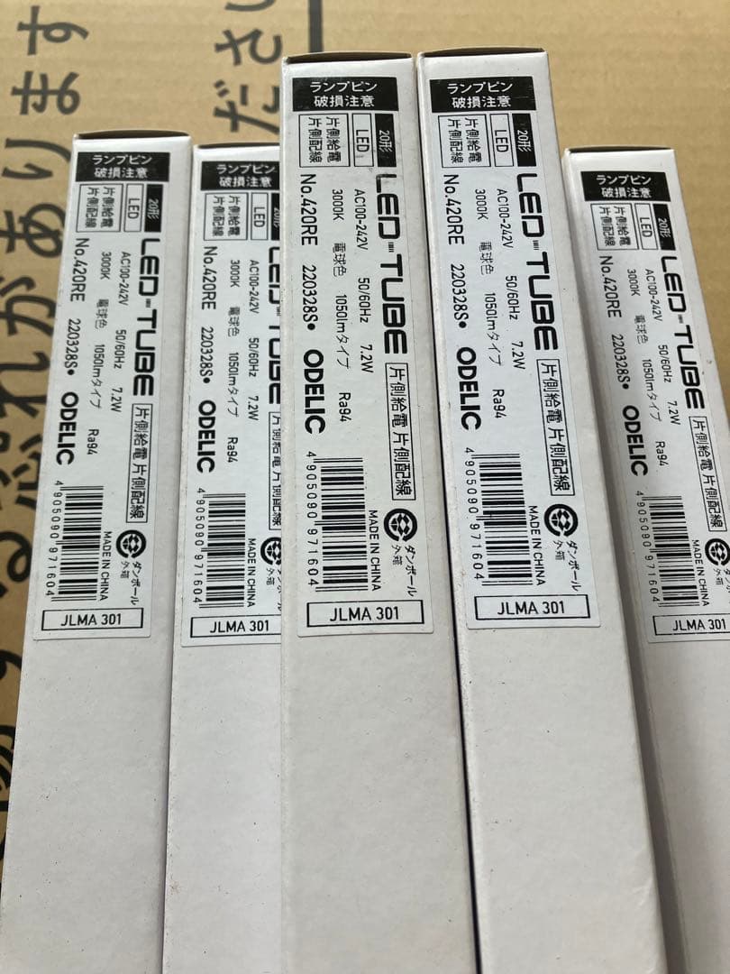 オーデリック 直管形LEDランプ 20W形 昼白色 電球色NO420高演色