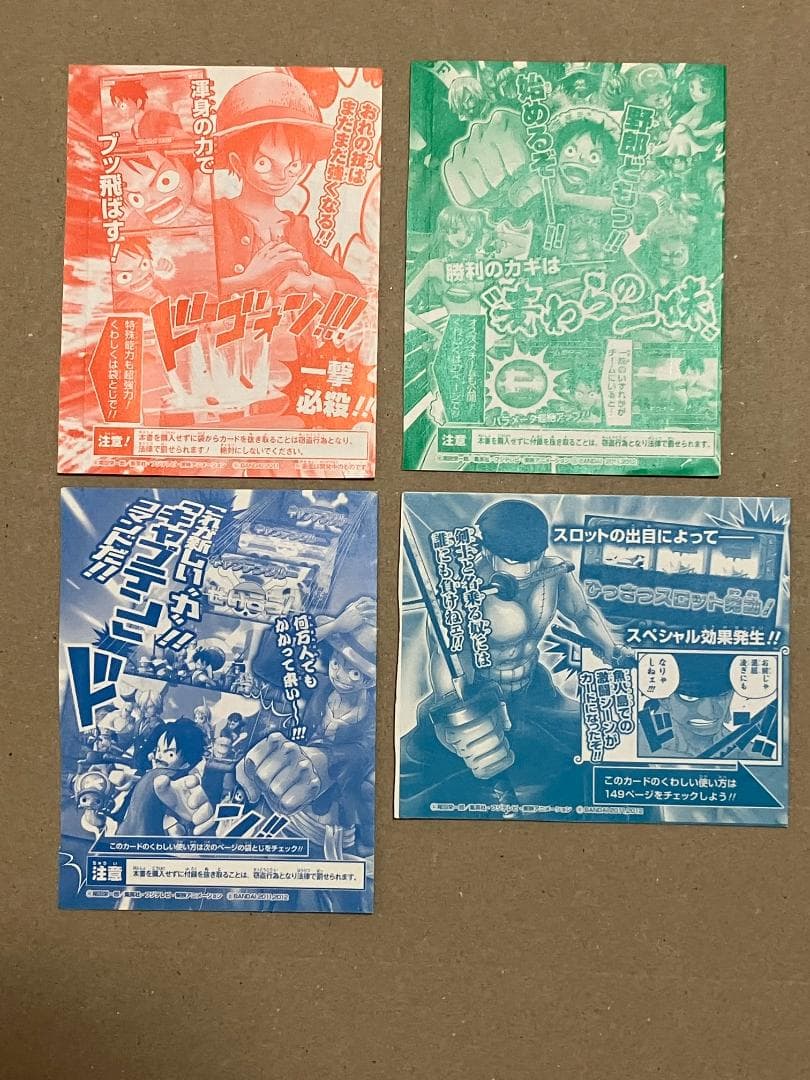 未開封　希少品　プロモ　カード　ワンピース　ワンピーベリーマッチIC　4枚