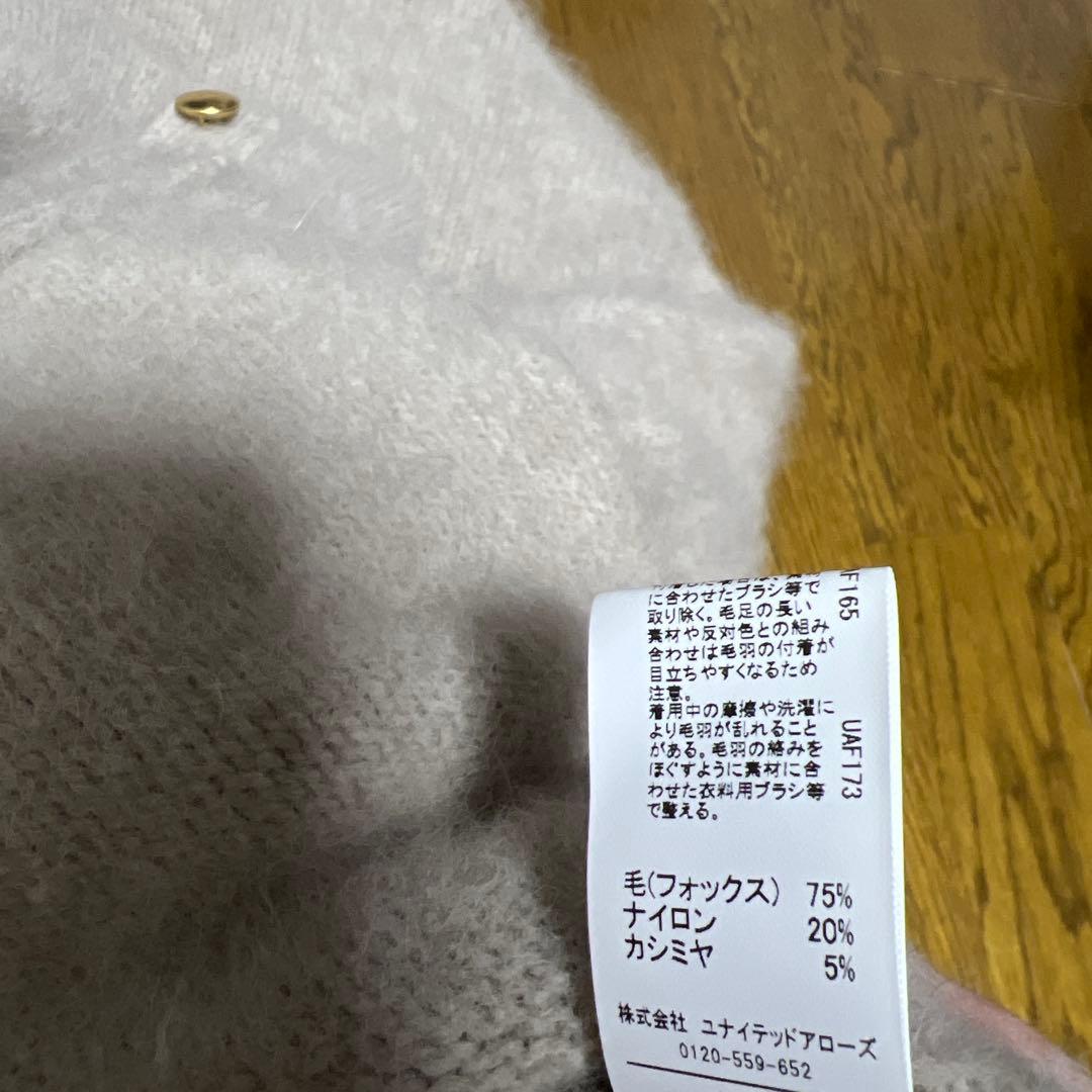 green label relaxing デイリーエリートカーデ