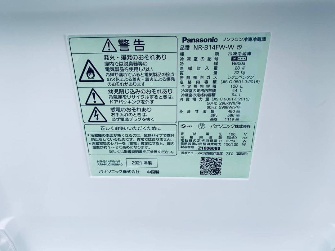 ♦Haier ノンフロン冷凍冷蔵庫【2022年製】JR-27B