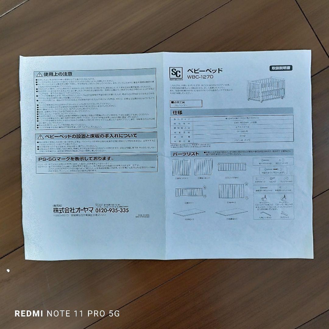 【送料込み】ホワイト木製ベビーベッド ハイタイプ 2段階高さ調節可能