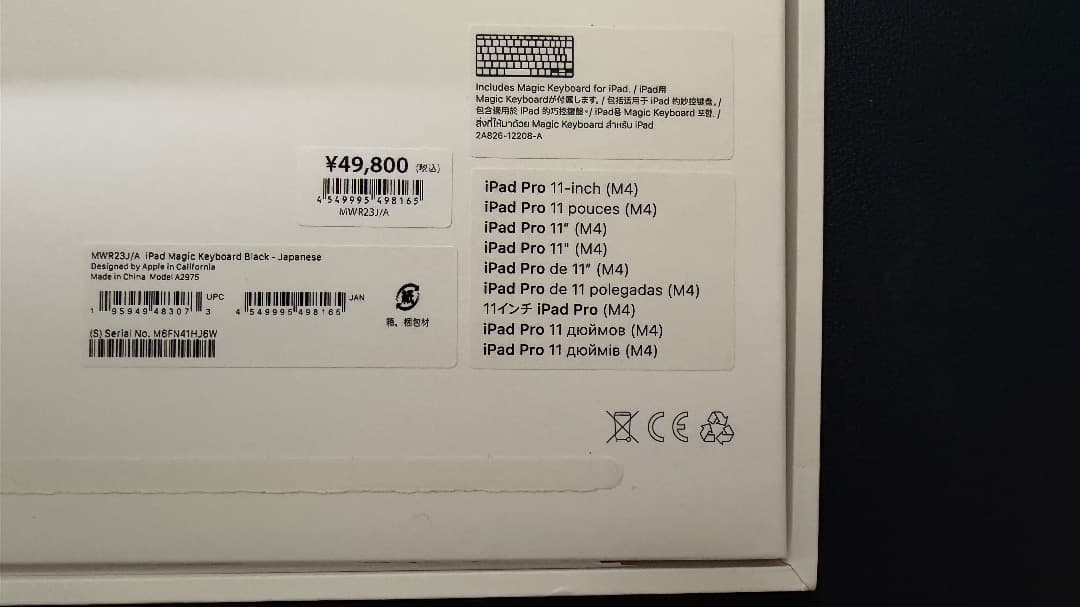 M4 11インチiPad Pro Magic Keyboard 日本語 ブラック
