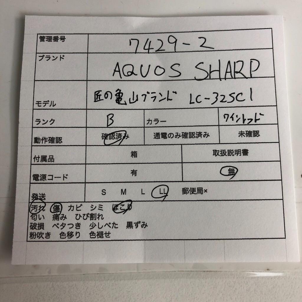 SHARP AQUOS LC-40SE1 液晶カラーテレビ 40型 2010年製