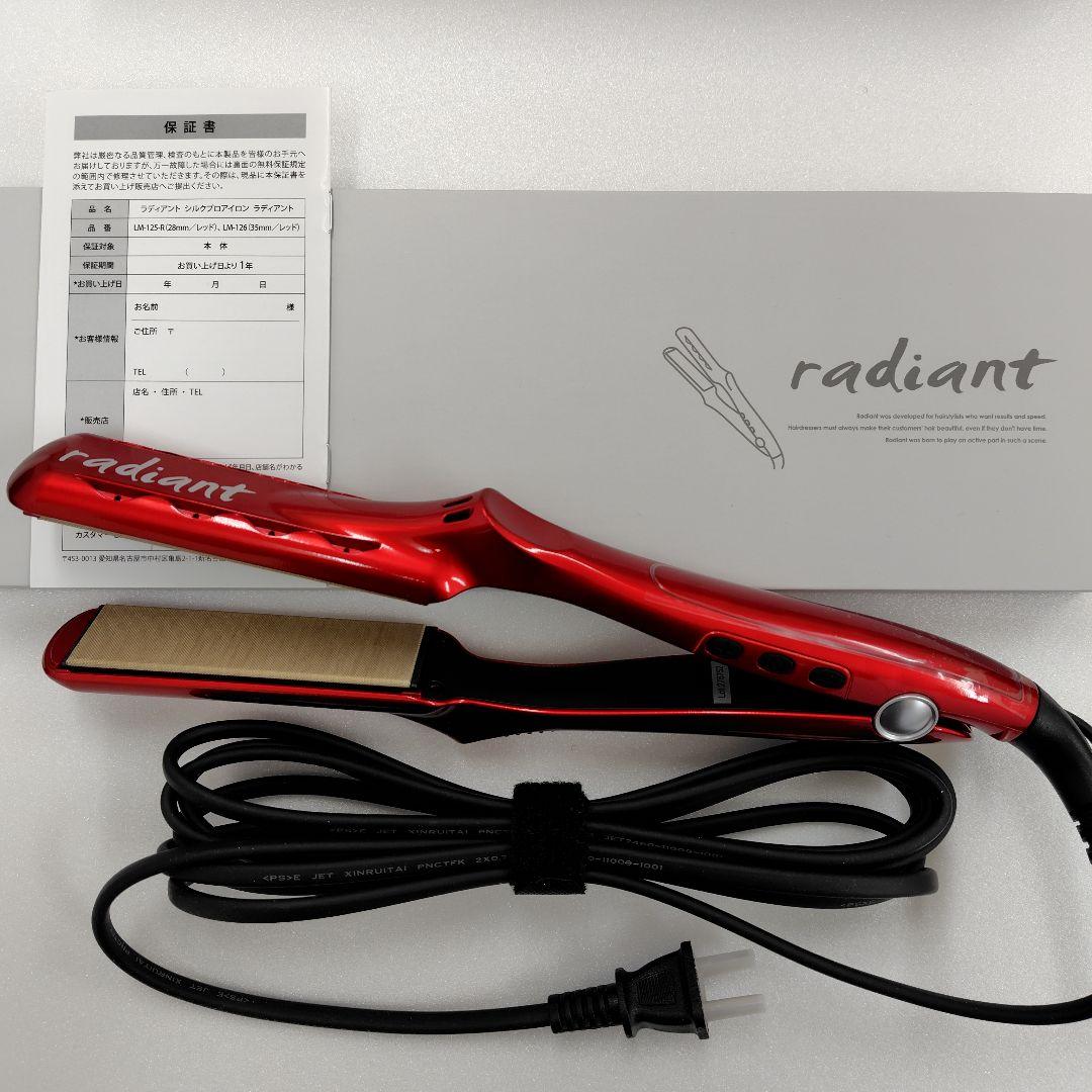 ラディアント シルクプロアイロン 28mm　ラディアントアイロン