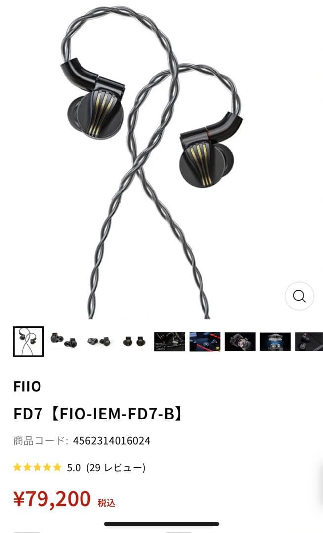 Fiio FD7 国内正規品