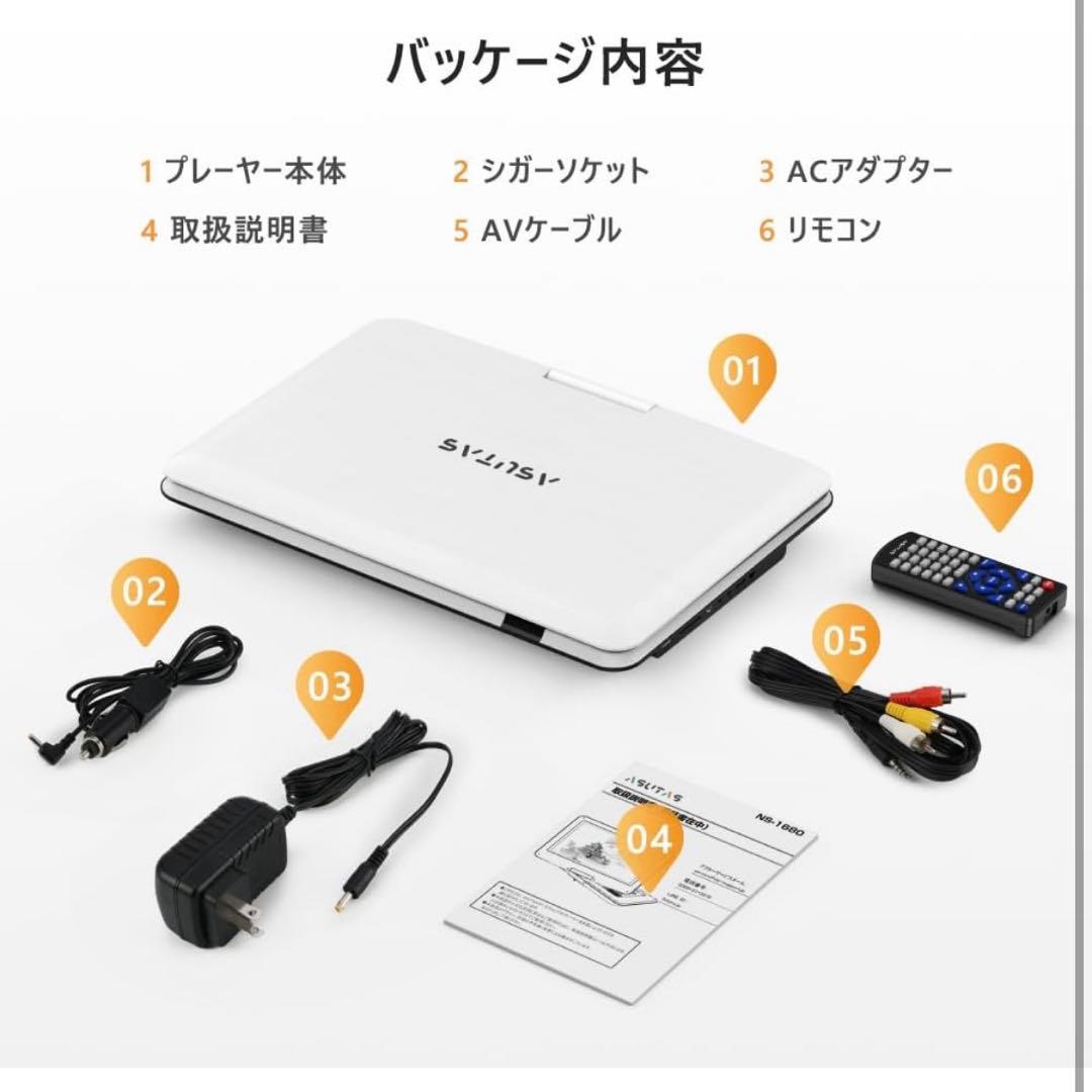 ポータブルDVDプレーヤー 17.9型 液晶 14インチ 高画質 充電式