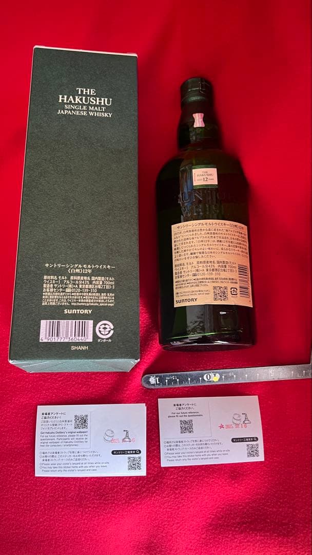 ☆新品☆白州１２年　２本　サントリー　箱付