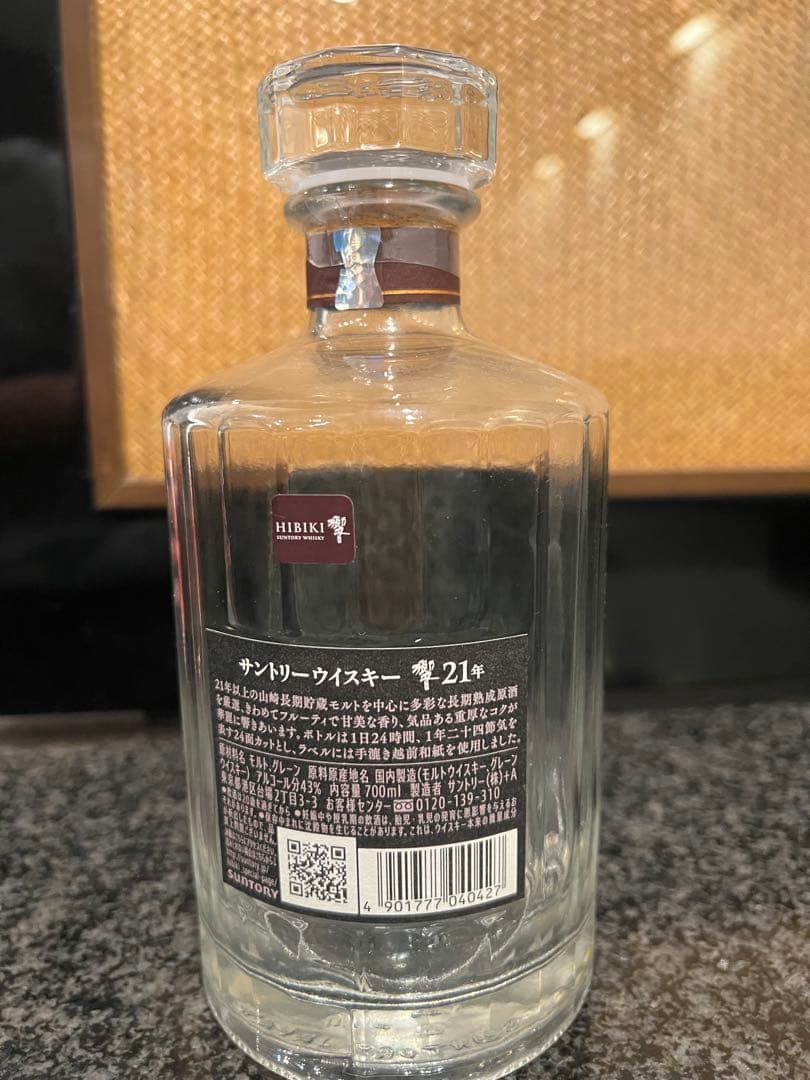 響２１年　ウイスキー