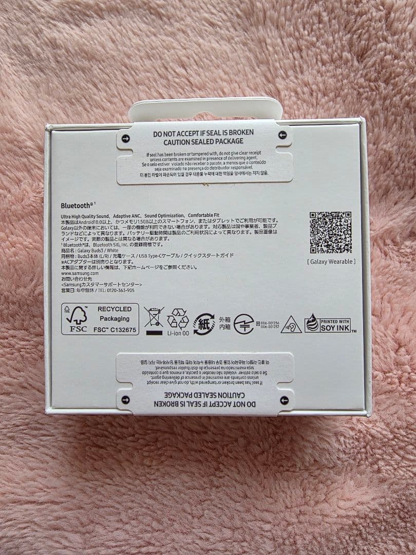 新品未開封　Samsung Galaxy Buds3 ワイヤレスイヤホン