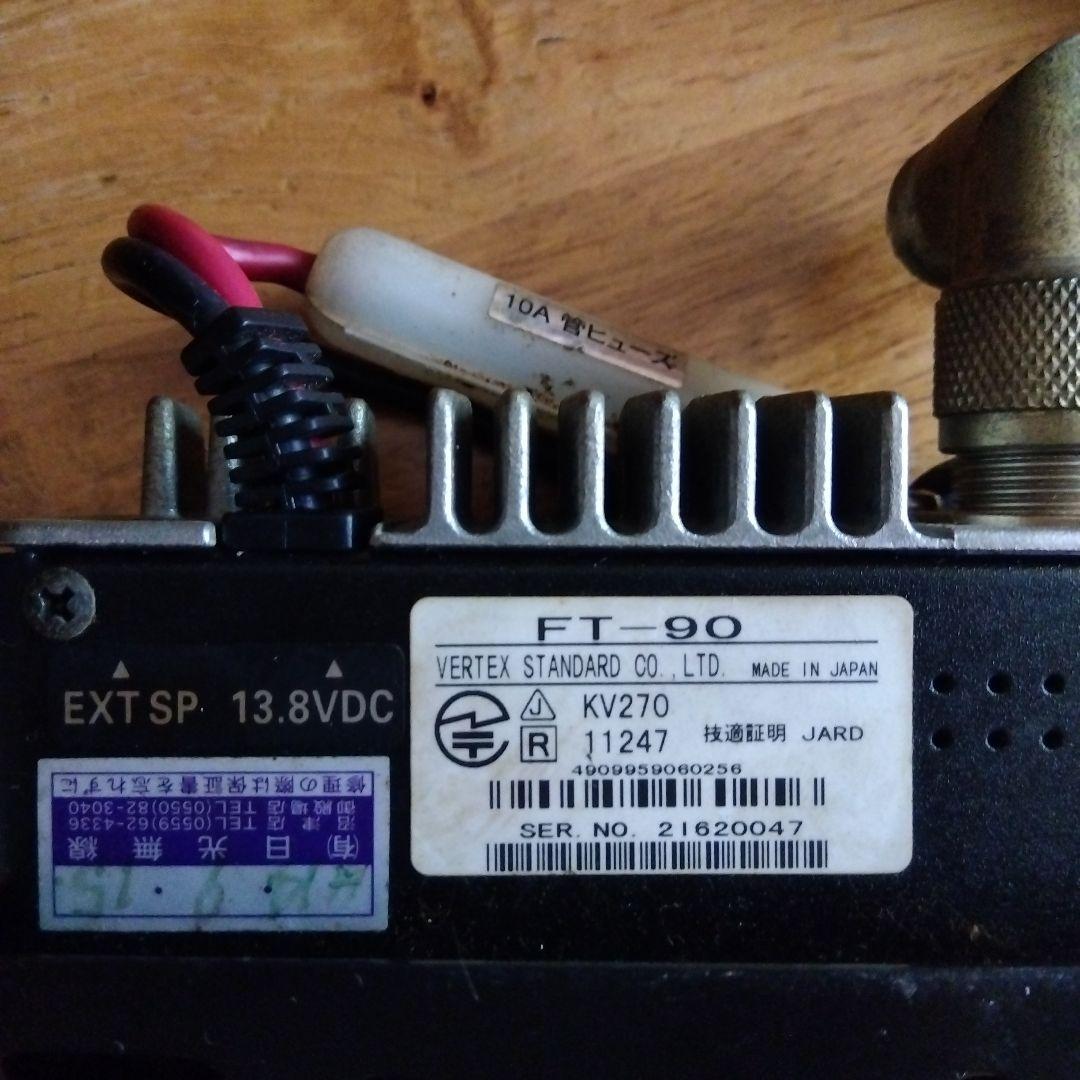 受信機 YAESU FT-90