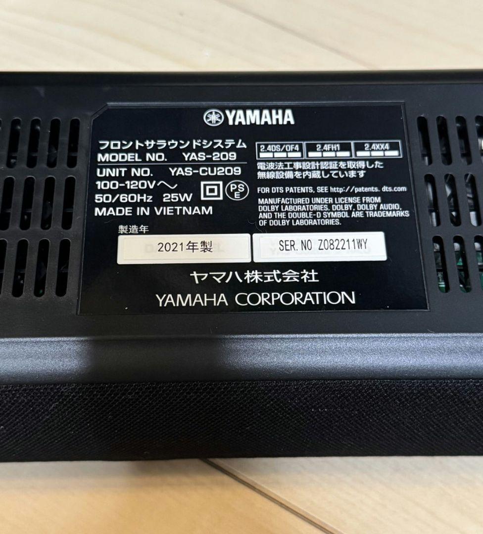 YAMAHA YAS-209(B) サウンドバーセット