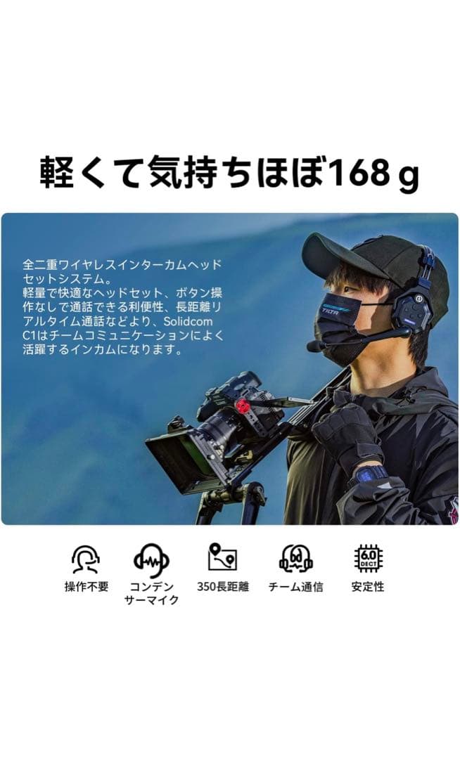 ヘッドホン Hollyland Solidcom C1