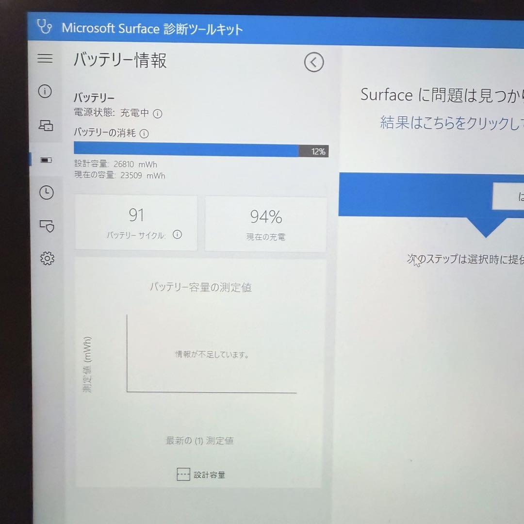 【美品】Microsoft Surface Go2 8GB[付属品あり]