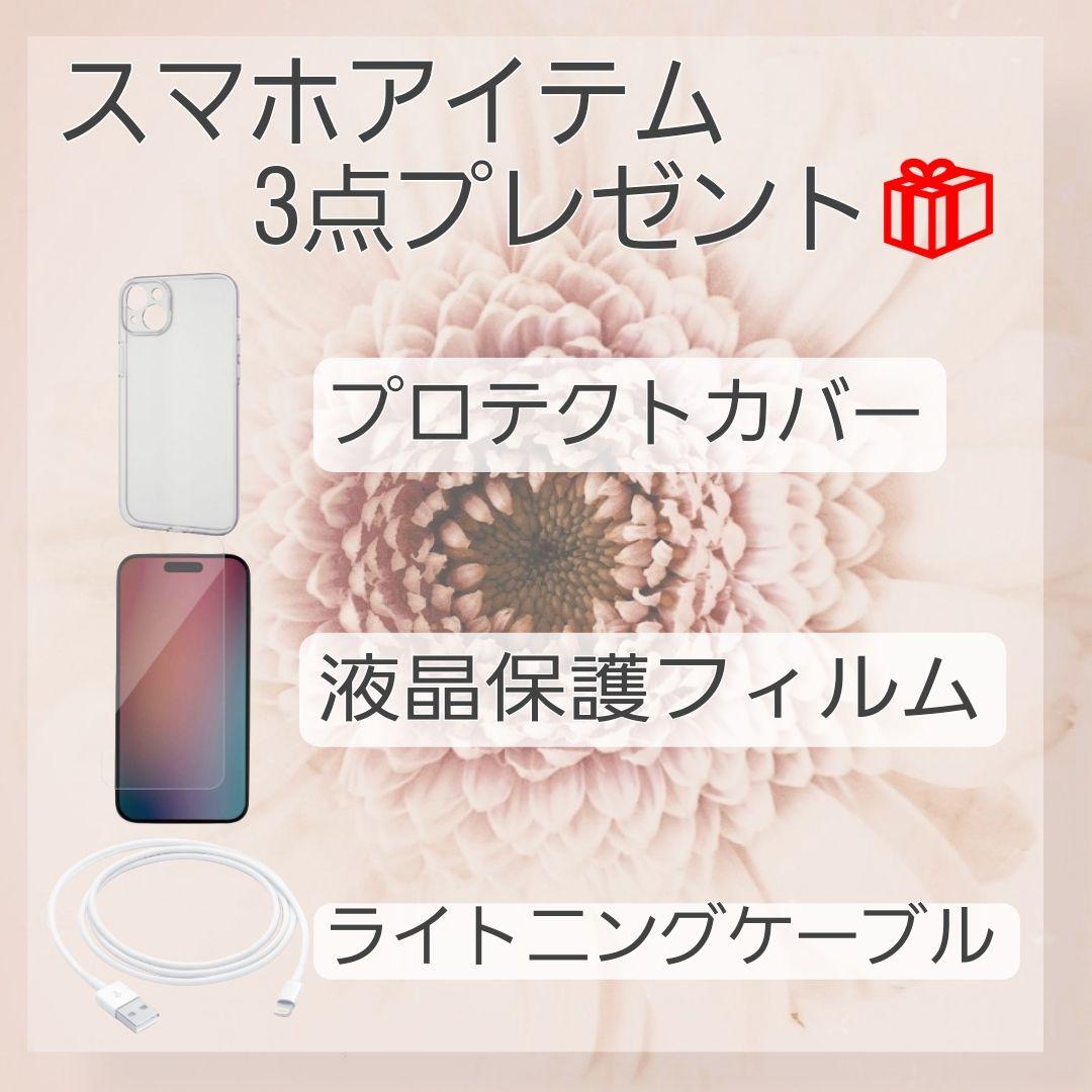 iPhone 13 mini 128GB バッテリー新品 100% SIMフリー