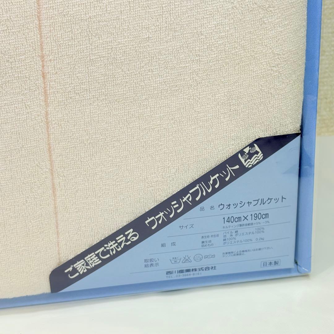  ウェッジウッド　ワイルドストロベリーウォッシャブルケット