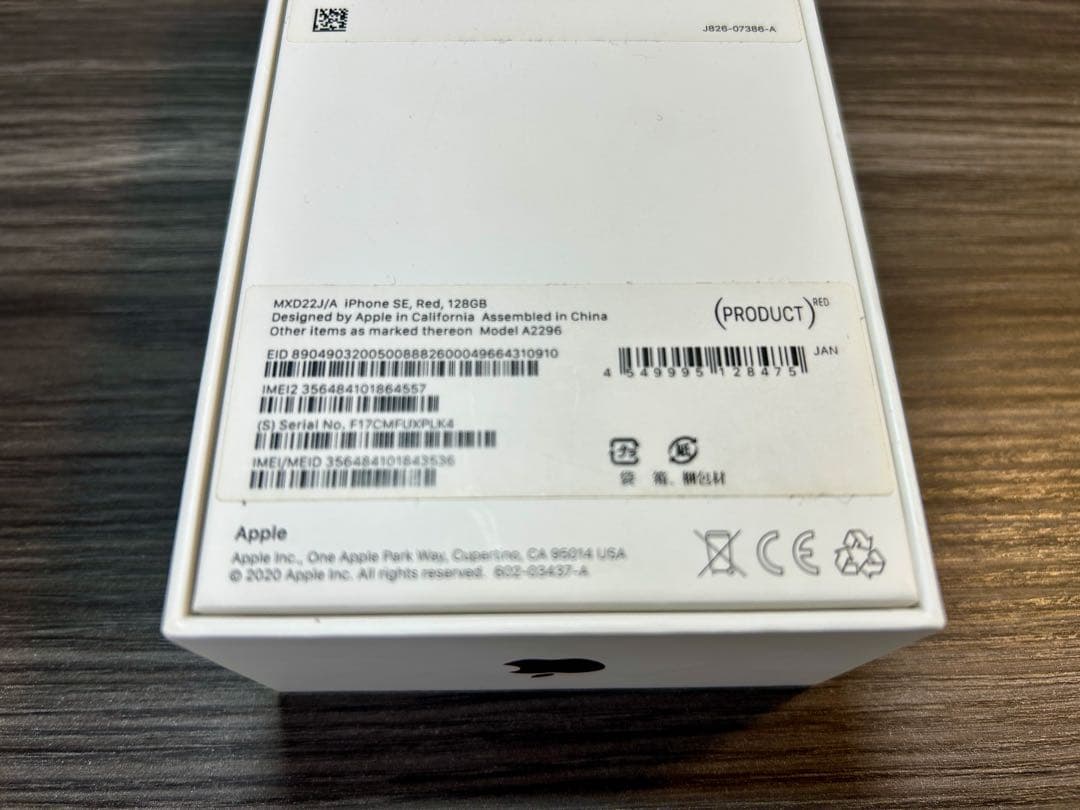 iPhone SE2 128G SIMフリー