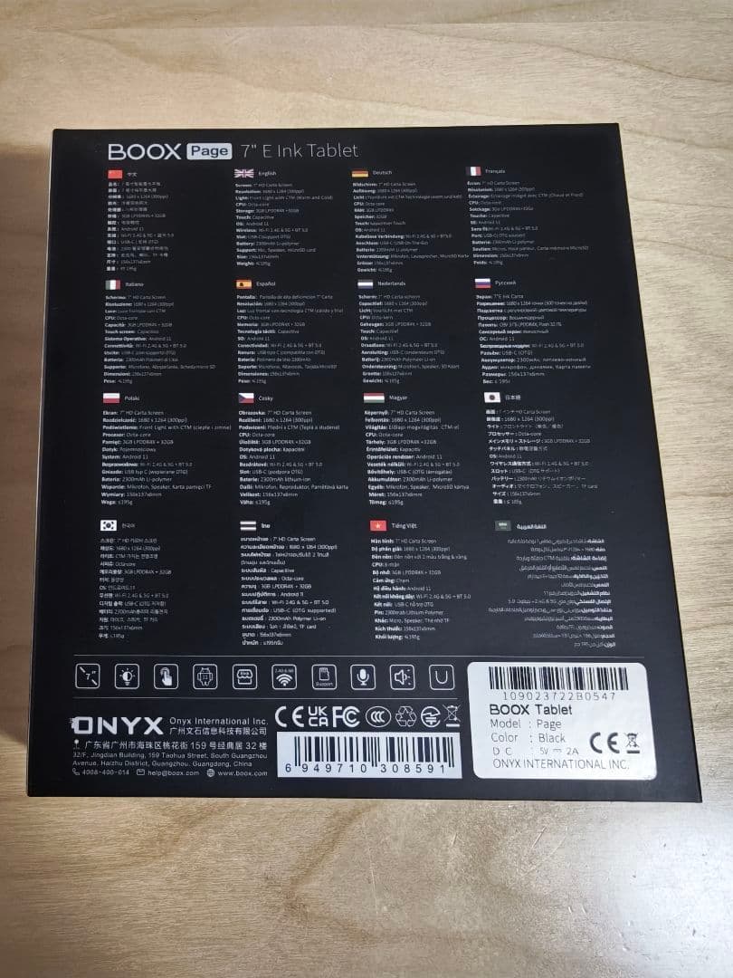 7インチ 電子ペーパー BOOX page E-ink タブレットアンドロイド2