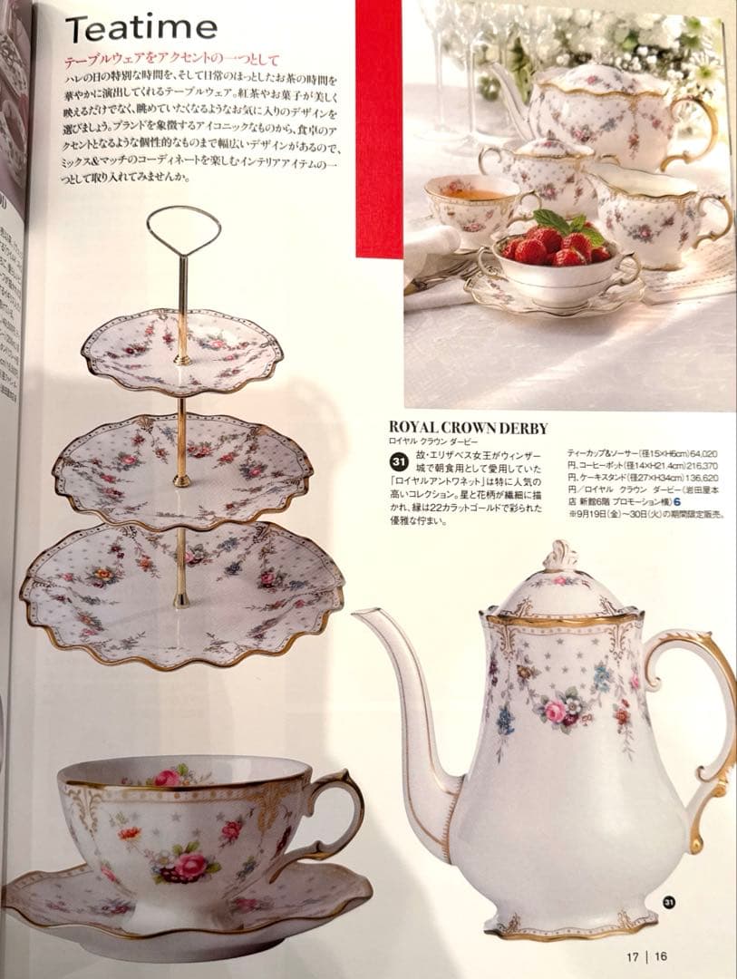 ロイヤルクラウンダービー 新品未使用 ケーキ皿、カップアンドソーサー 6客セット