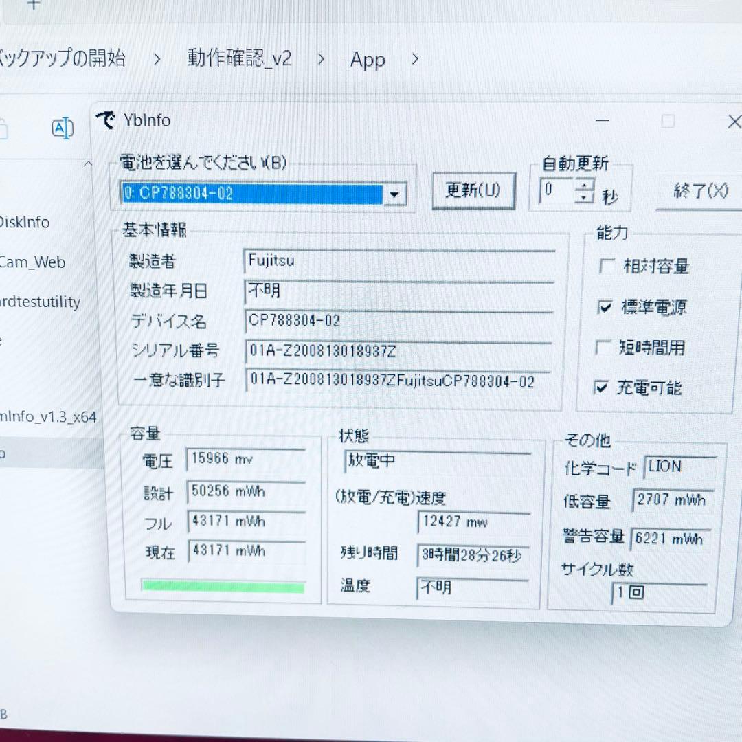 超美品　富士通 2in1ノートPC 第10世代core i5 オフィス LTE