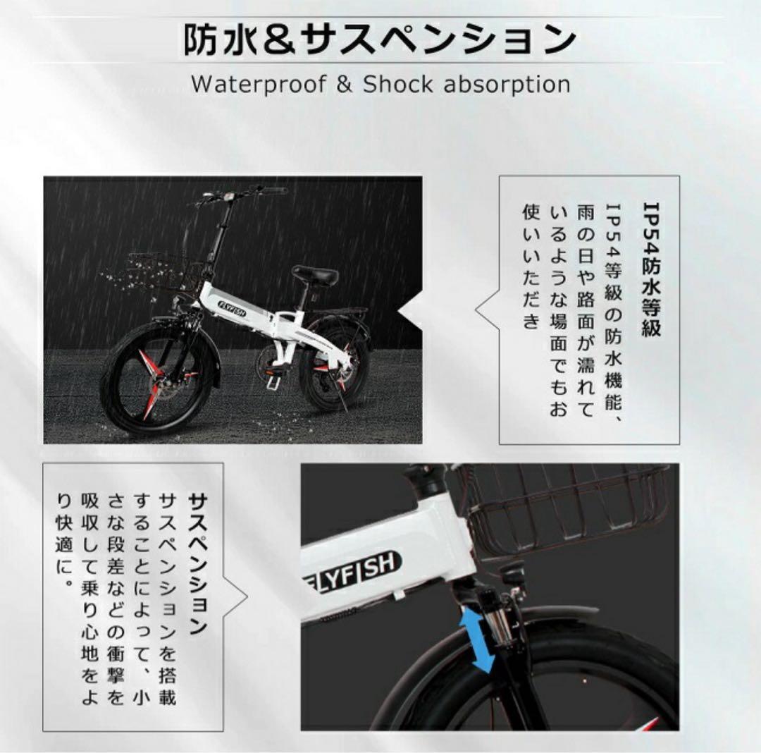 FLYFISH 電動アシスト自転車 折りたたみ 20インチ 取外し可能カゴ付き