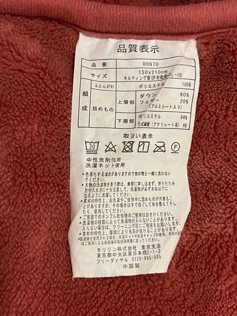 ヒートループ　羽毛入り掛け布団　コーラルピンク　ディノス