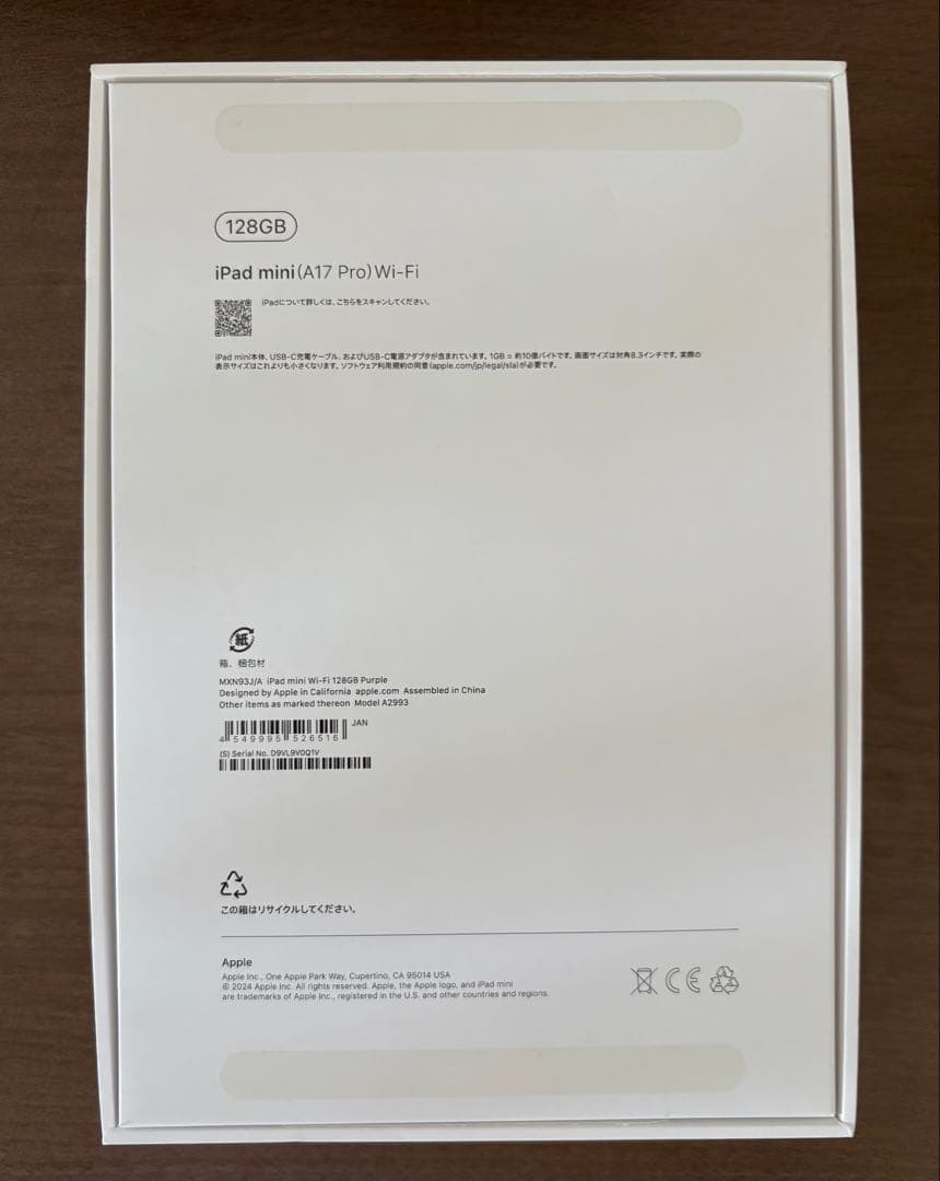 Apple iPad miniA17Pro（第七世代） パープル 本体