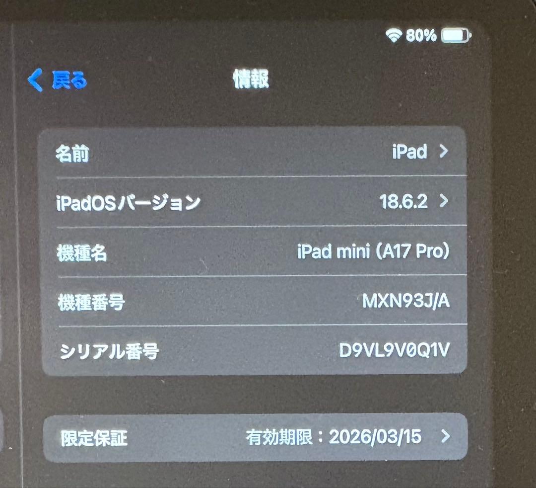 Apple iPad miniA17Pro（第七世代） パープル 本体
