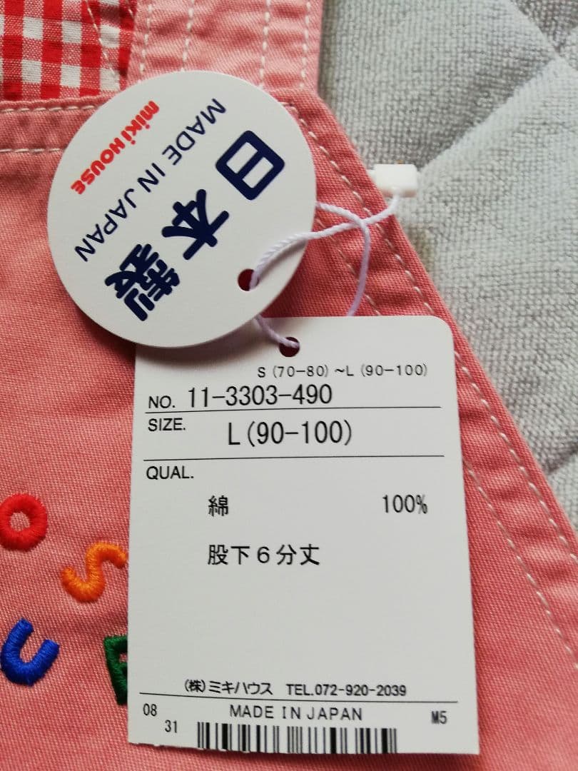 ミキハウス オーバーオール ピンク 90 100 新品 未使用 タグあり