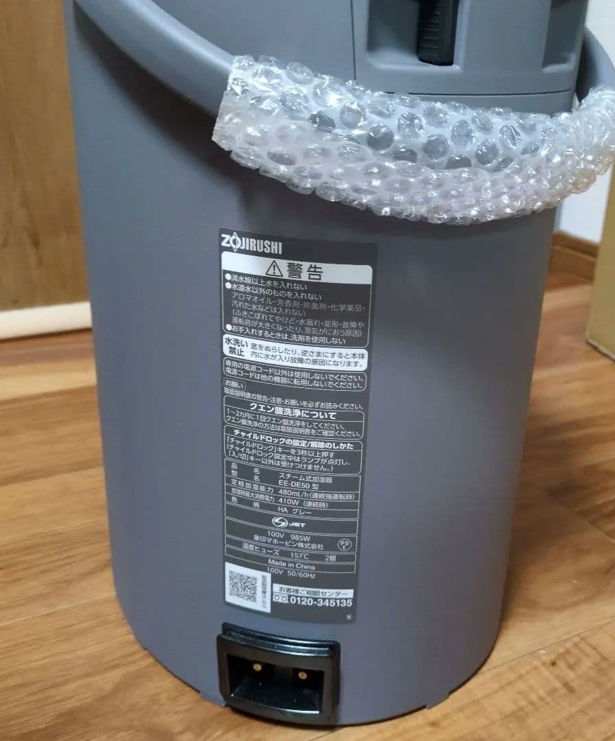 【美品】象印 スチーム式加湿器 EE-DE50 2024年製 4.0L グレー