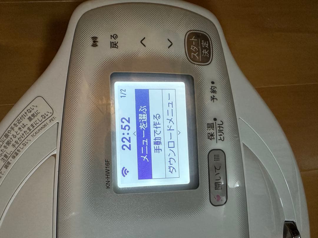 SHARP ヘルシオ ホットクック KN-HW16F-W 20年製