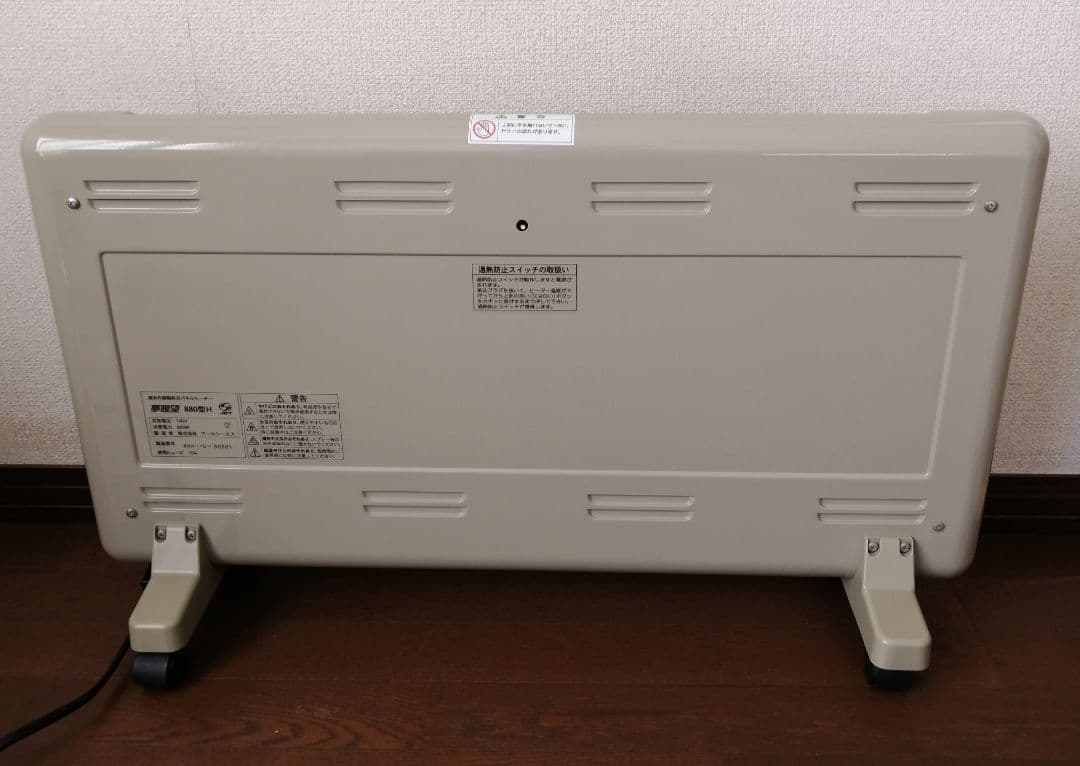 夢暖望 880型H 遠赤外線パネルヒーター 完動品 暖房 日本製