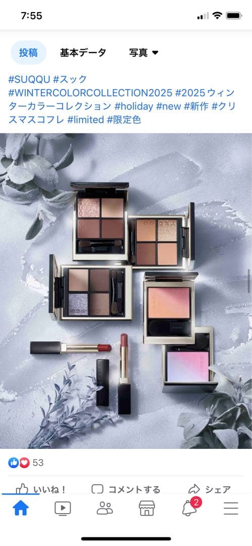 SUQQU シグニチャーカラーアイズ S02 霜華　クレドポーボーテ　サンプル付