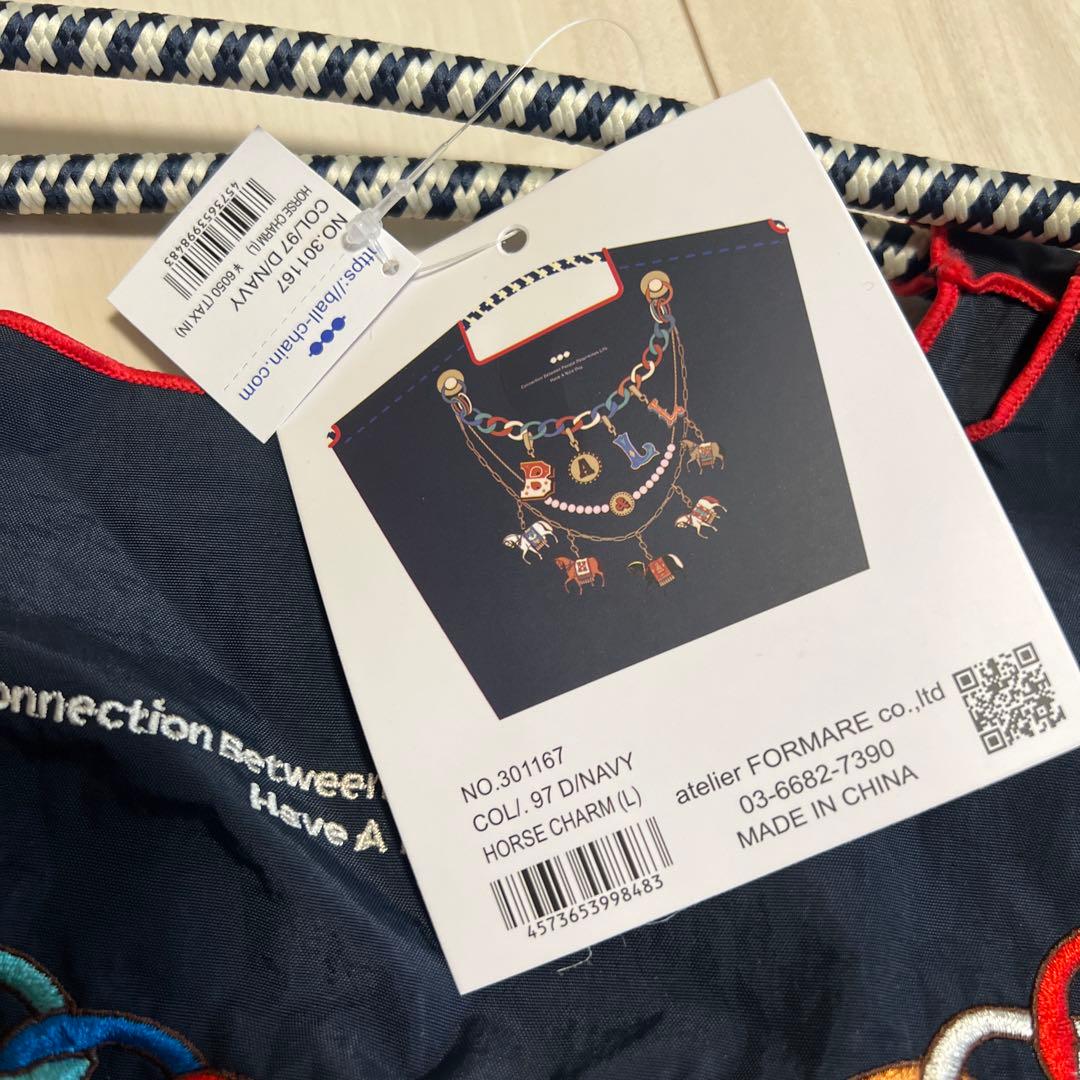 新品　ボールアンドチェーン　ホースチャームBall&Chain ＬDネイビー